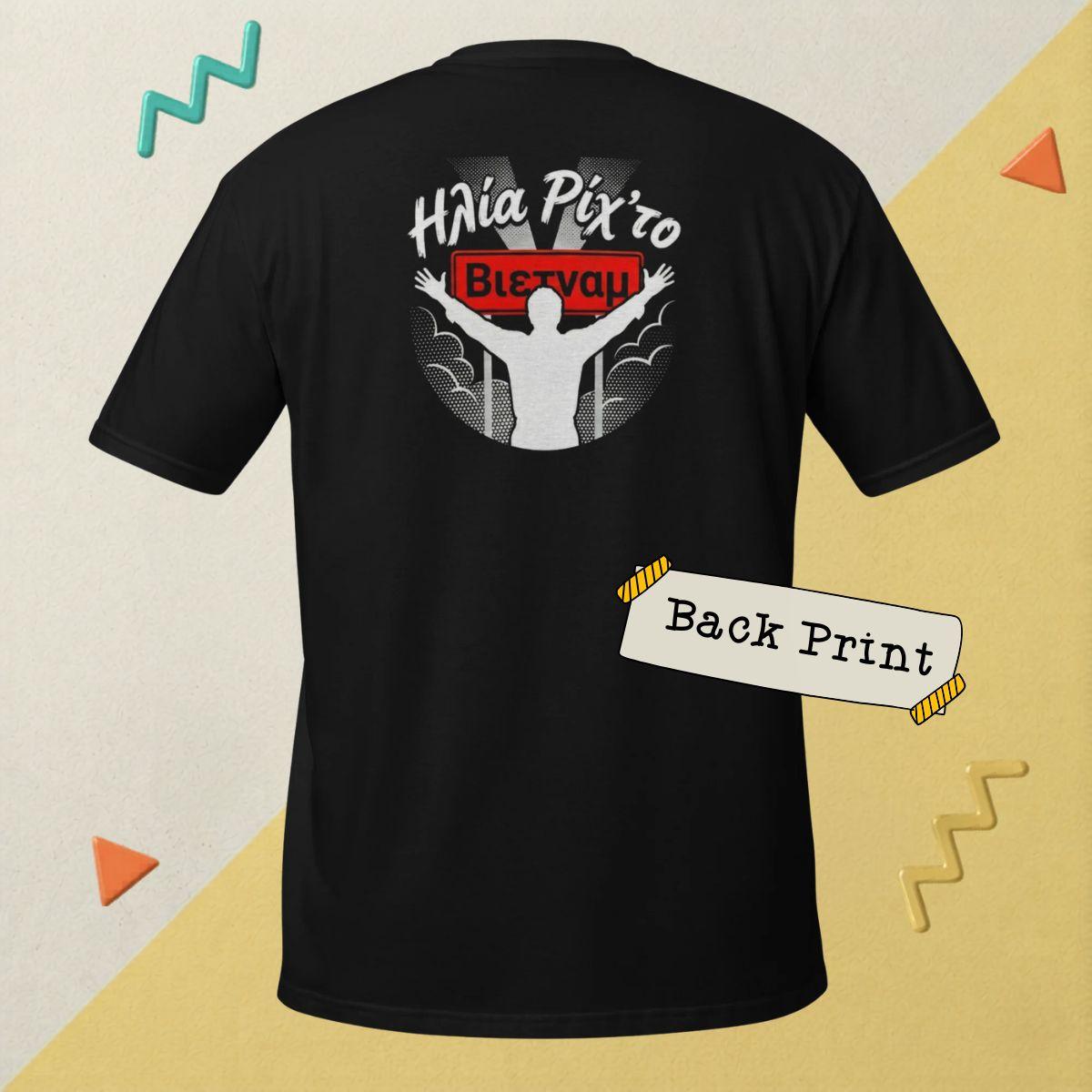 Βιετναμ T-shirt – Black