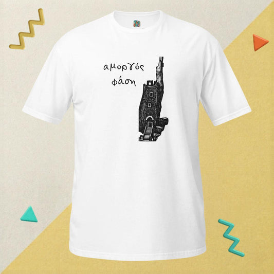 Αμοργός Φάση T-Shirt – White