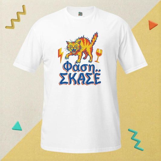 Φάση.. ΣΚΑΣΕ T-Shirt – White