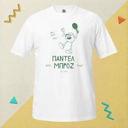 Πάντελ Μπρος T-Shirt – White